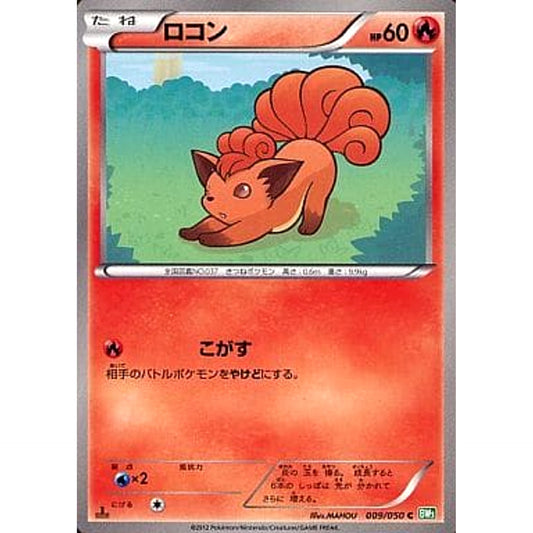 Pokemon Vulpix C 009/050 BW5 Dragon Blast Japanese Pokemon Card [USED]