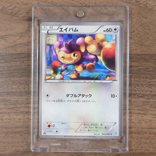 Pokemon Aipom C 043/050 BW5 Dragon Blast Japanese Pokemon Card [USED]