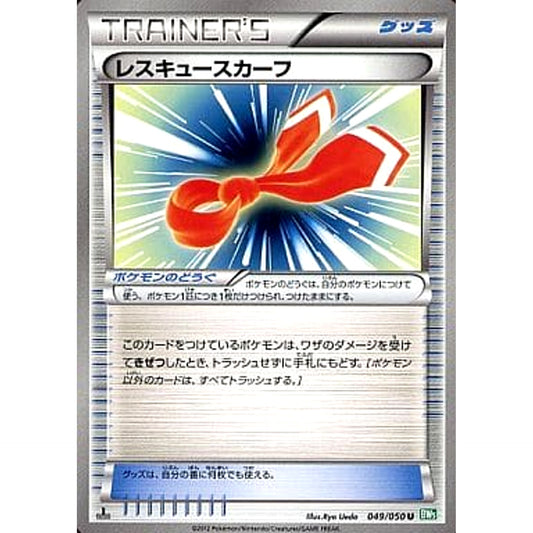 Pokemon Rescue Scarf U 049/050 BW5 Dragon Blast Japanese Pokemon Card [USED]