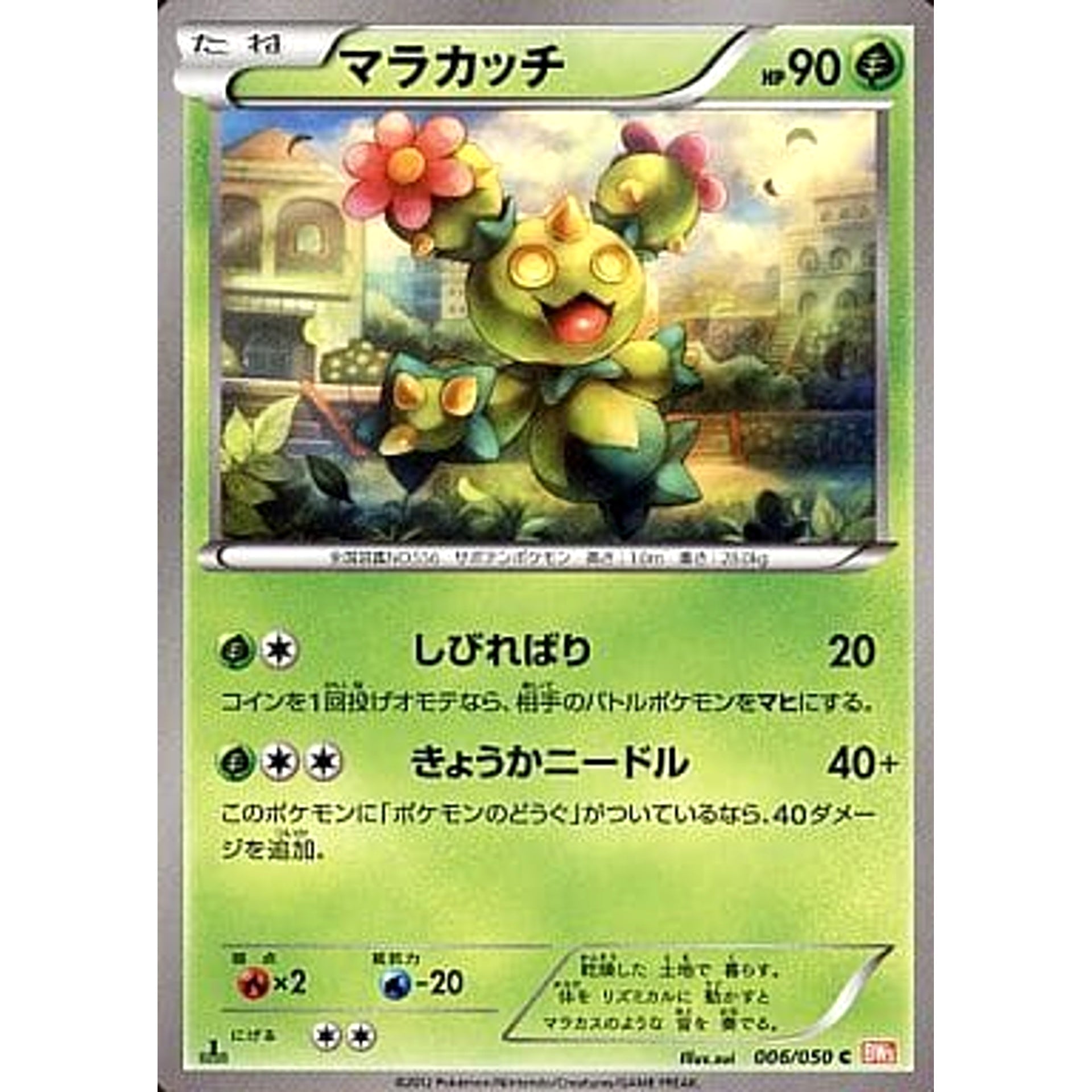 Pokemon Maractus C 006/050 BW5 Dragon Blade Japanese Pokemon Card [USED]