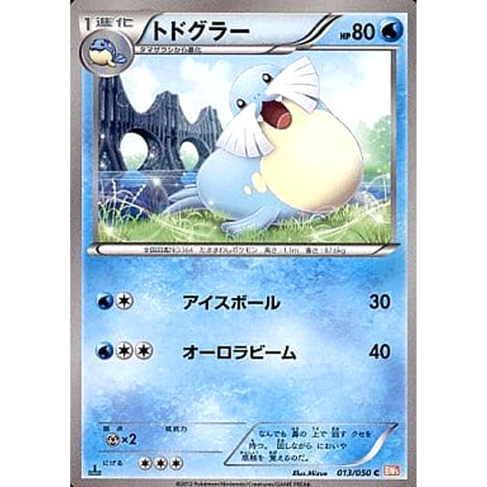 Pokemon Sealeo C 013/050 BW5 Dragon Blade Japanese Pokemon Card [USED]