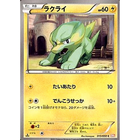 Pokemon Electrike C 015/050 BW5 Dragon Blade Japanese Pokemon Card [USED]