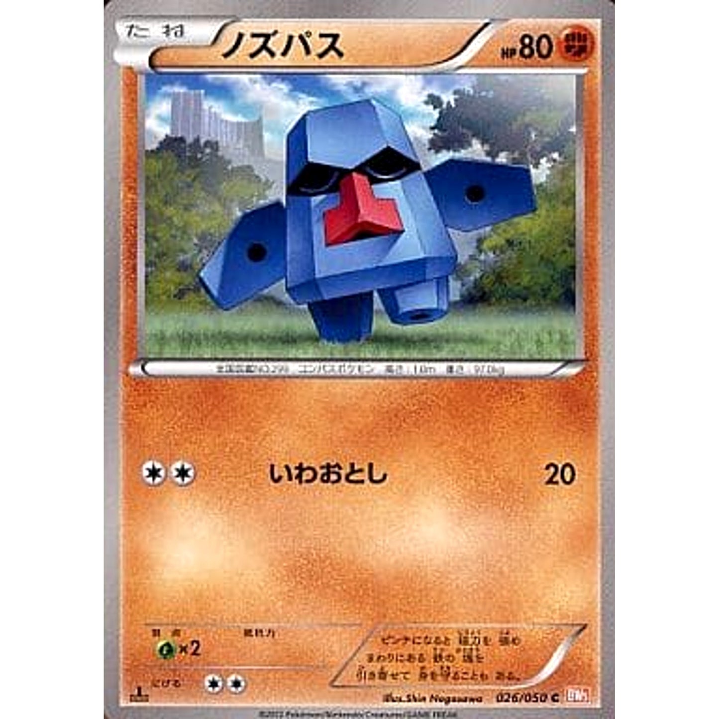 Pokemon Nosepass C 026/050 BW5 Dragon Blade Japanese Pokemon Card [USED]