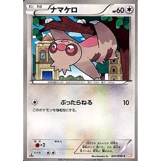 Pokemon Slakoth C 041/050 BW5 Dragon Blade Japanese Pokemon Card [USED]