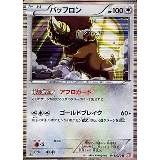 Pokemon Bouffalant R 045/050 BW5 Dragon Blade Japanese Pokemon Card [USED]