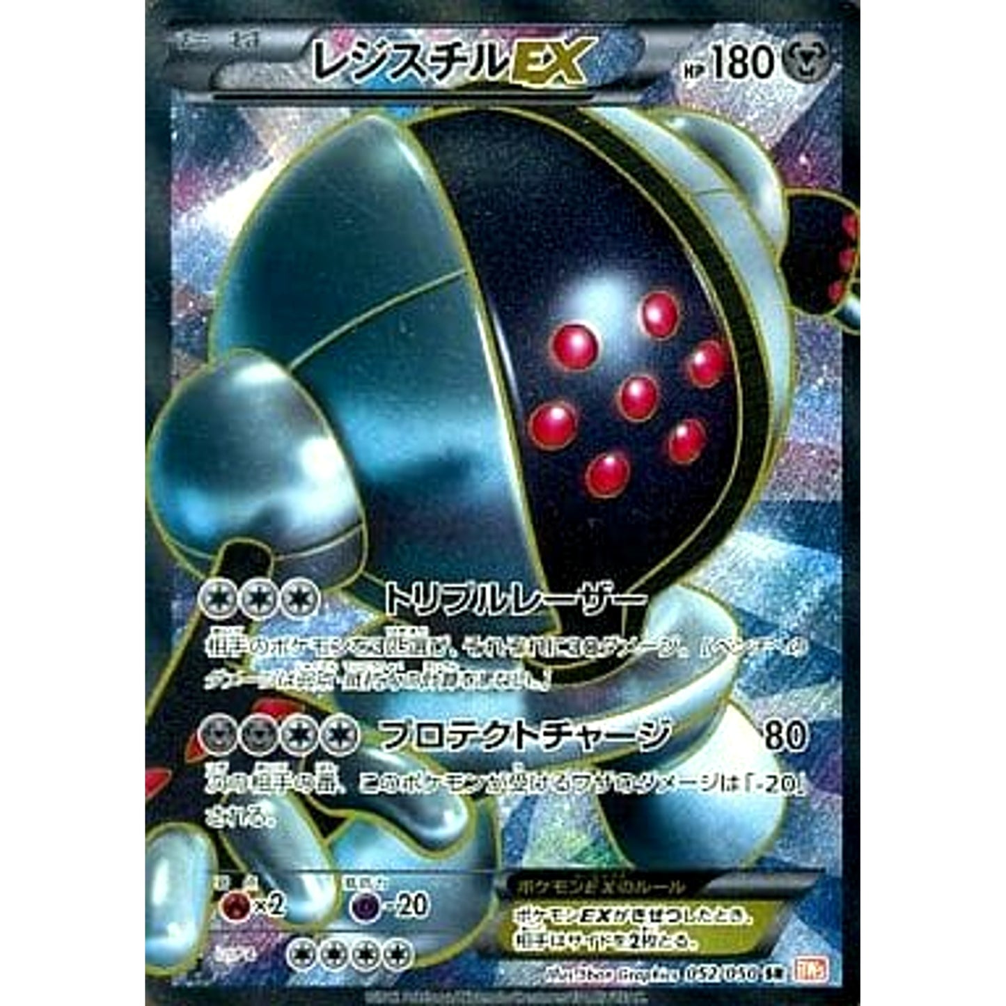 Pokemon Registeel EX SR 052/050 BW5 Dragon Blade Japanese Pokemon Card [USED]