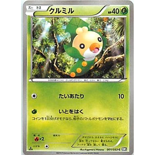 Pokemon Sewaddle C 001/053 BW1 Black Collection Japanese Pokemon Card [USED]