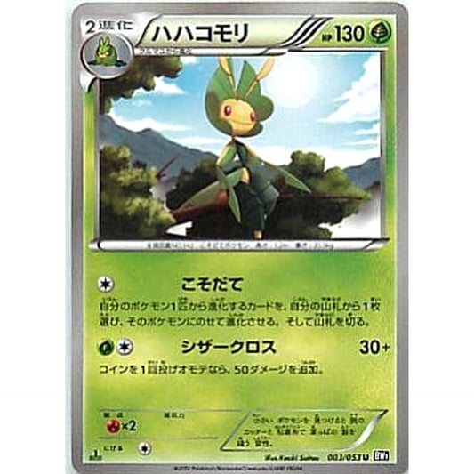Pokemon Leavanny U 003/053 BW1 Black Collection Japanese Pokemon Card [USED]
