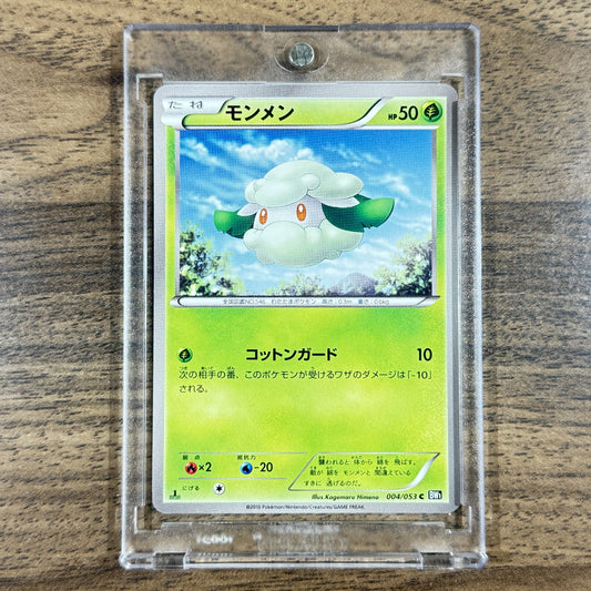 Pokemon Cottonee C 004/053 BW1 Black Collection Japanese Pokemon Card [USED]