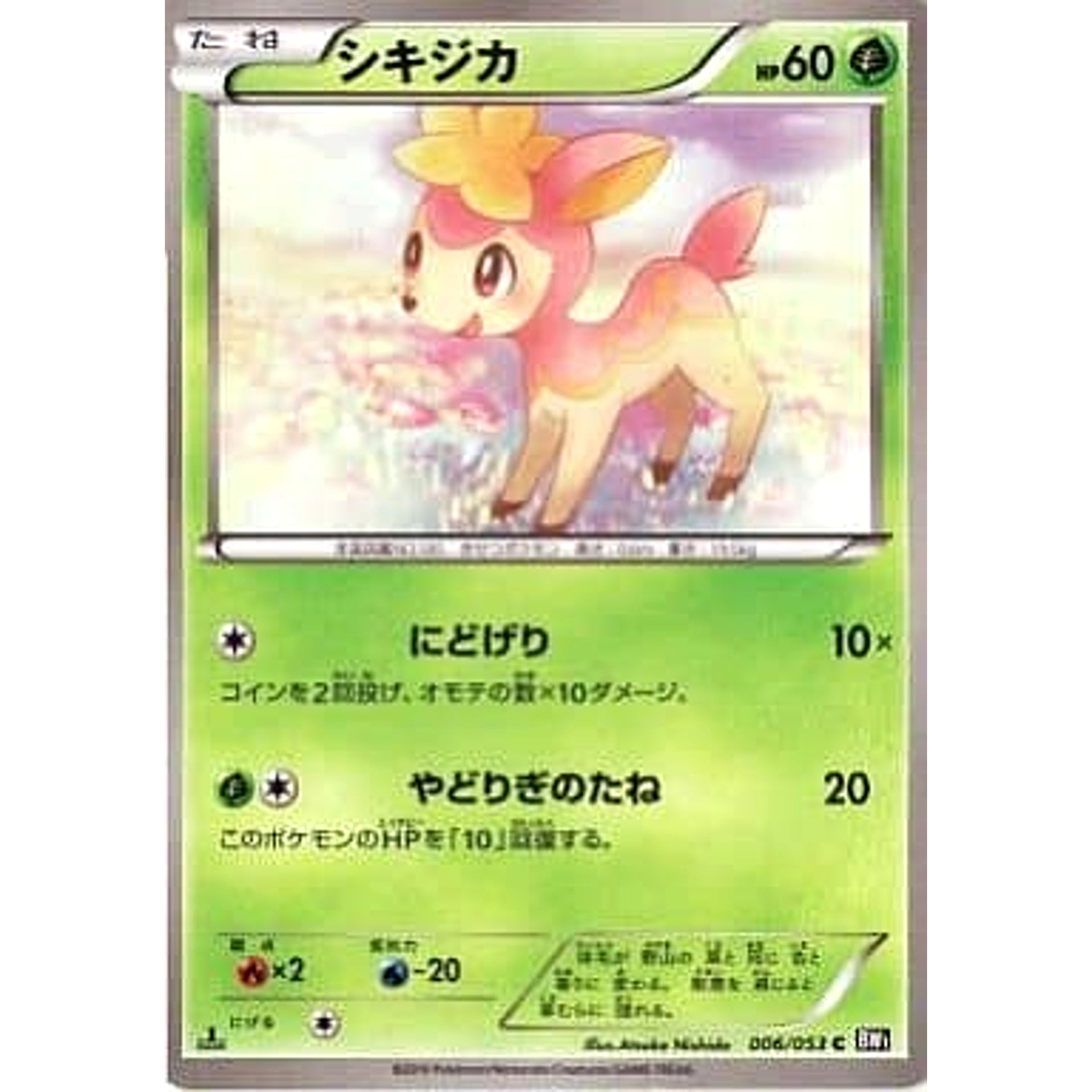 Pokemon Deerling C 006/053 BW1 Black Collection Japanese Pokemon Card [USED]