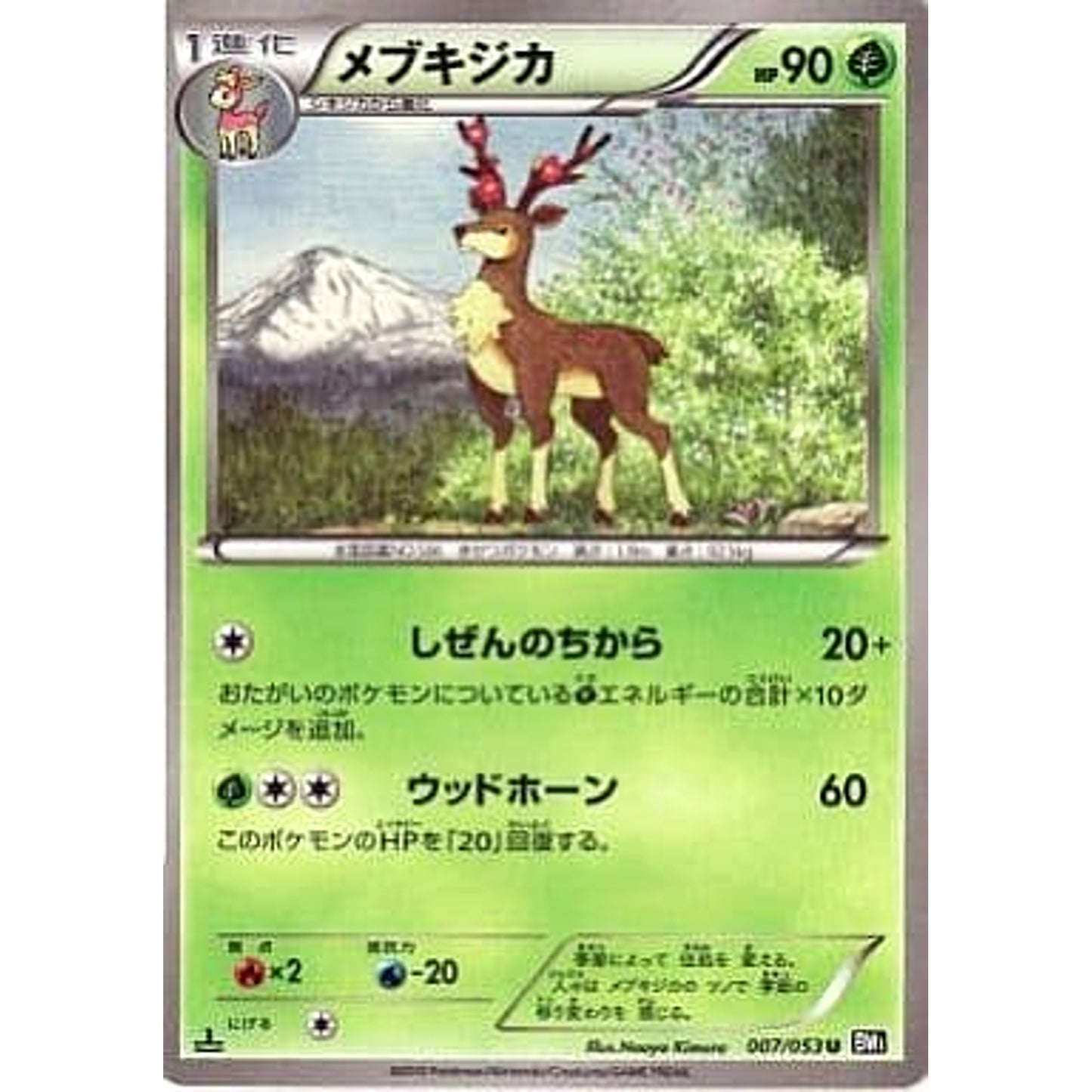 Pokemon Sawsbuck U 007/053 BW1 Black Collection Japanese Pokemon Card [USED]