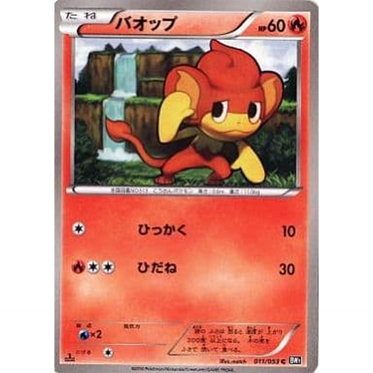 Pokemon Pansear C 011/053 BW1 Black Collection Japanese Pokemon Card [USED]