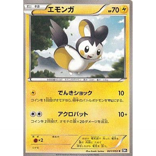 Pokemon Emolga C 021/053 BW1 Black Collection Japanese Pokemon Card [USED]