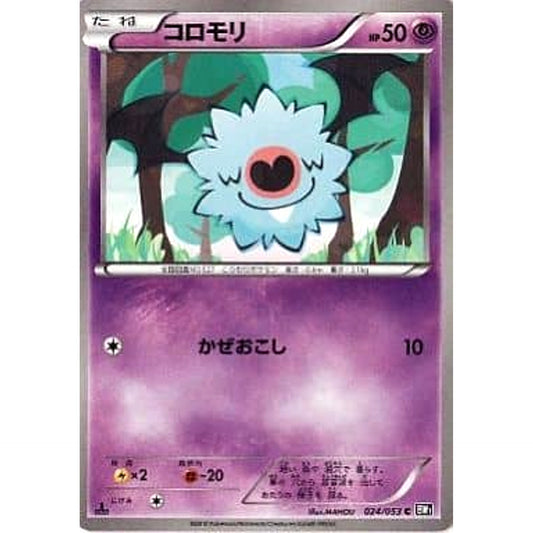 Pokemon Woobat C 024/053 BW1 Black Collection Japanese Pokemon Card [USED]