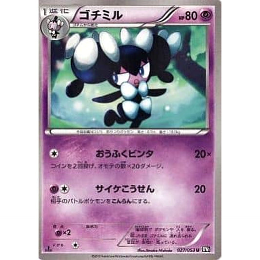 Pokemon Gothorita U 027/053 BW1 Black Collection Japanese Pokemon Card [USED]