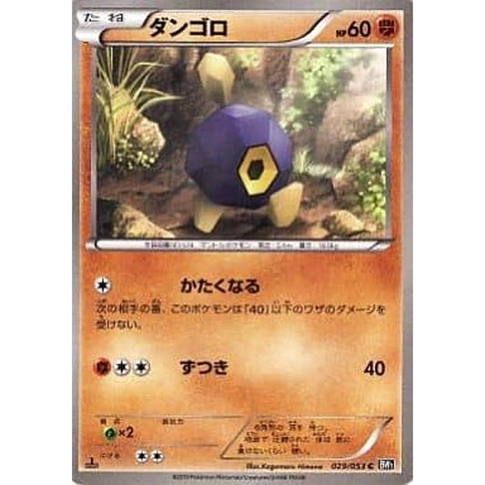 Pokemon Roggenrola C 029/053 BW1 Black Collection Japanese Pokemon Card [USED]