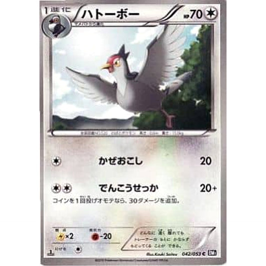 Pokemon Tranquill C 042/053 BW1 Black Collection Japanese Pokemon Card [USED]