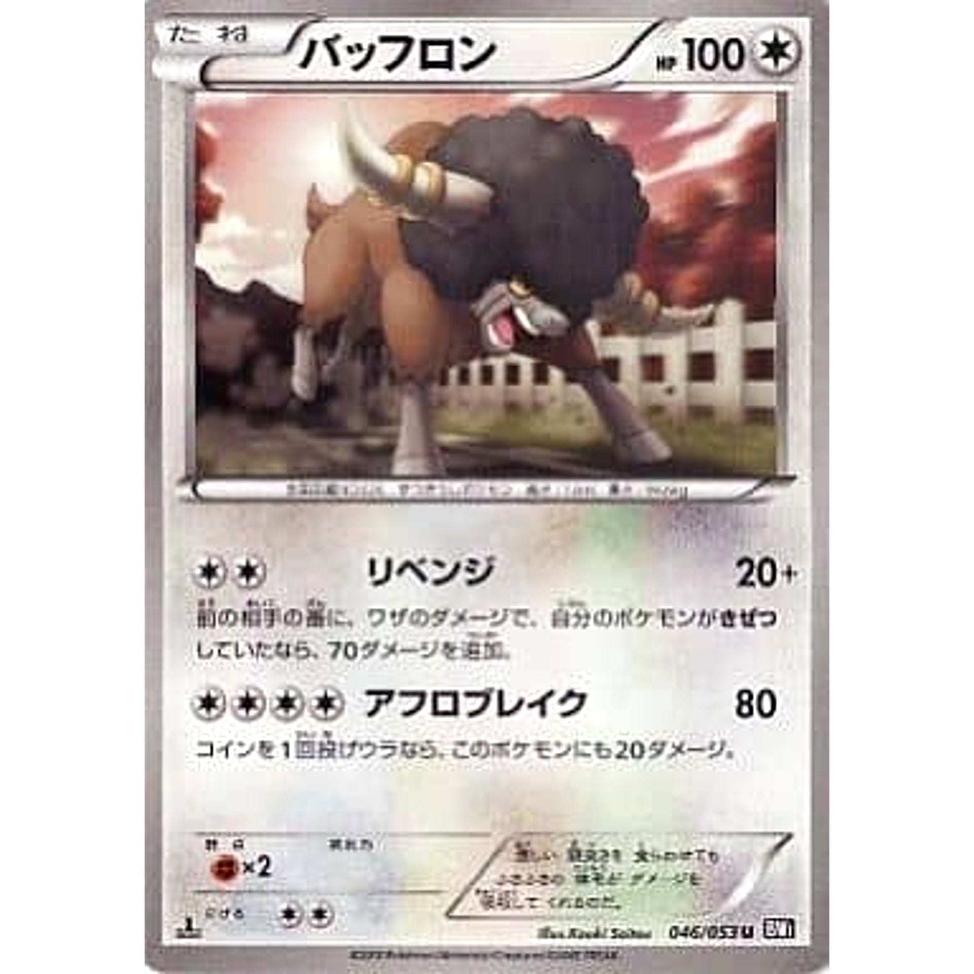 Pokemon Bouffalant U 046/053 BW1 Black Collection Japanese Pokemon Card [USED]