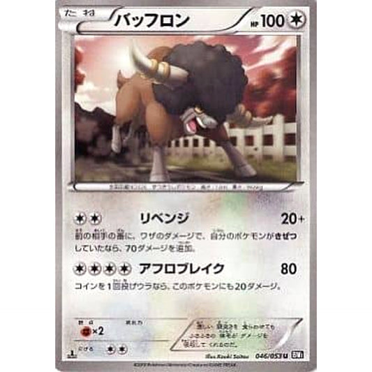 Pokemon Bouffalant U 046/053 BW1 Black Collection Japanese Pokemon Card [USED]