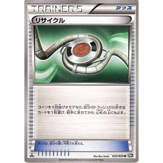 Pokemon Recycle U 052/053 BW1 Black Collection Japanese Pokemon Card [USED]