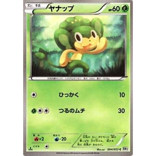 Pokemon Pansage C 004/053 BW1 White Collection Japanese Pokemon Card [USED]