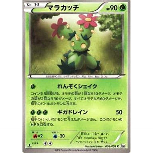 Pokemon Maractus C 008/053 BW1 White Collection Japanese Pokemon Card [USED]