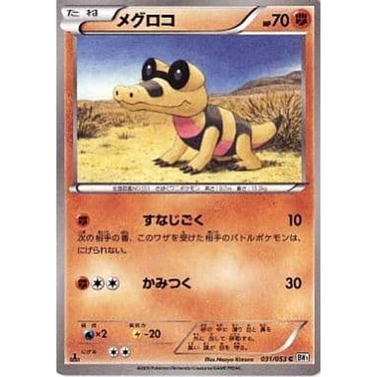 Pokemon Sandile C 031/053 BW1 White Collection Japanese Pokemon Card [USED]