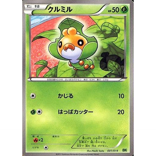 Pokemon Sewaddle 001/014 BK Virizion Battle Strength Deck Japanese Pokemon Card [USED]