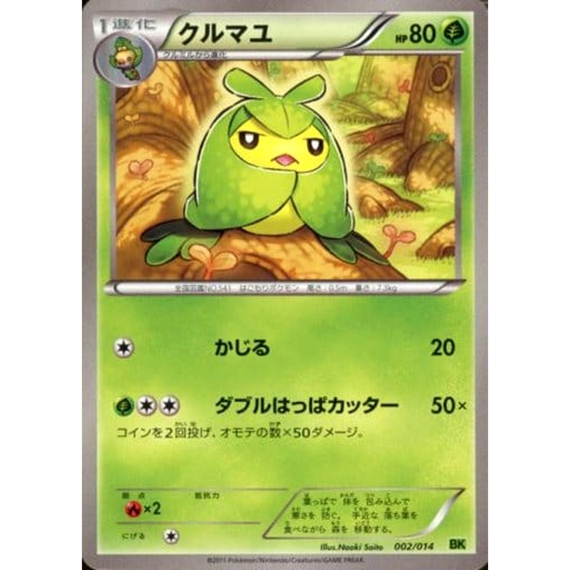 Pokemon Swadloon 002/014 BK Virizion Battle Strength Deck Japanese Pokemon Card [USED]