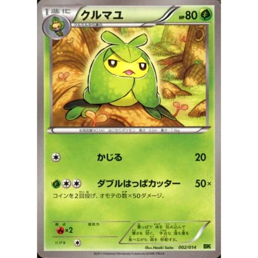 Pokemon Swadloon 002/014 BK Virizion Battle Strength Deck Japanese Pokemon Card [USED]