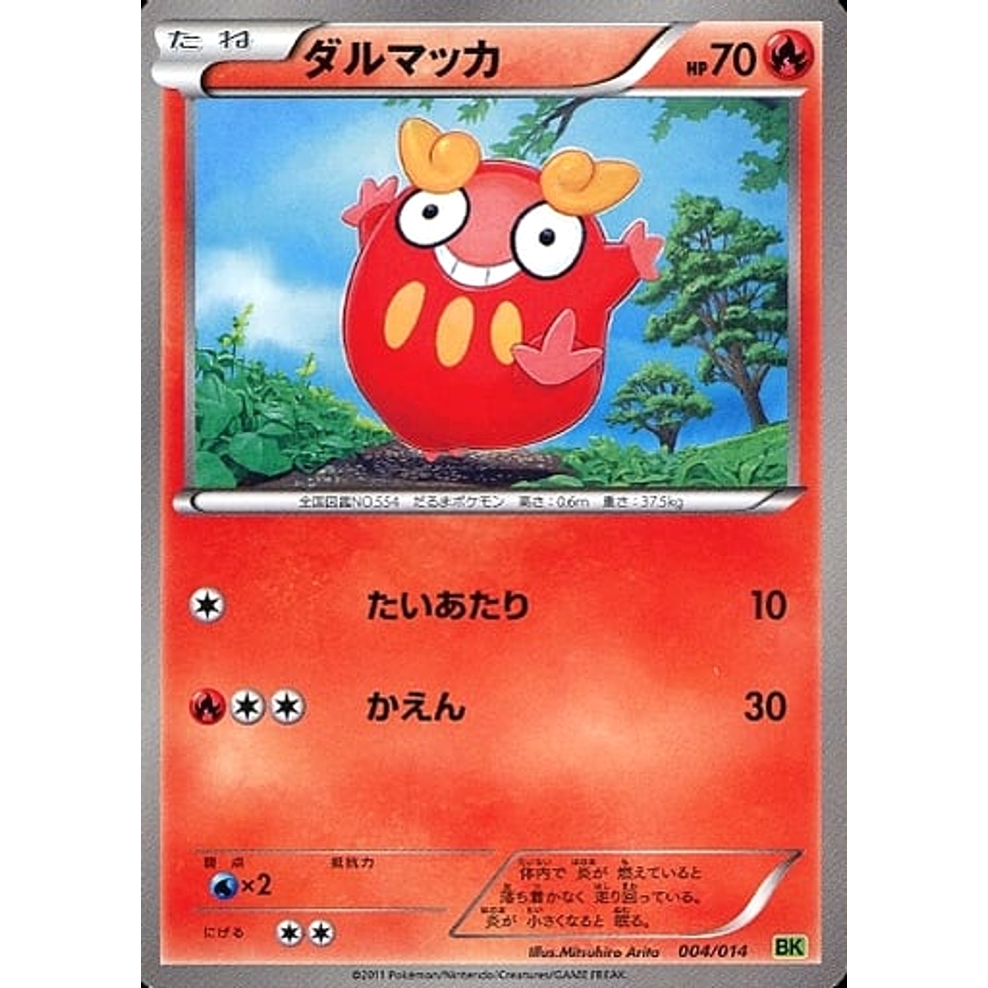 Pokemon Darumaka 004/014 BK Virizion Battle Strength Deck Japanese Pokemon Card [USED]