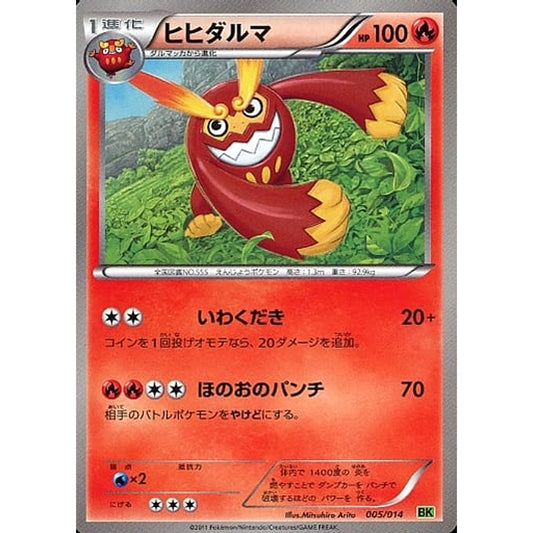 Pokemon Darmanitan 005/014 BK Virizion Battle Strength Deck Japanese Pokemon Card [USED]