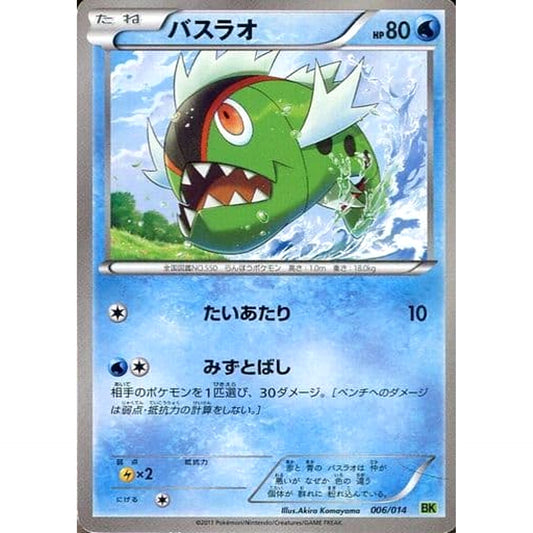 Pokemon Basculin 006/014 BK Virizion Battle Strength Deck Japanese Pokemon Card [USED]