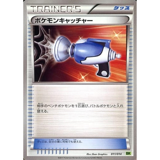 Pokemon Pokemon Catcher 011/014 BK Virizion Battle Strength Deck Japanese Pokemon Card [USED]