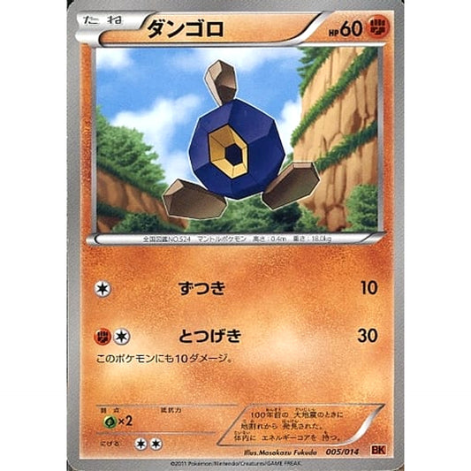 Pokemon Roggenrola 005/014 BK Terrakion Battle Strength Deck Japanese Pokemon Card [USED]