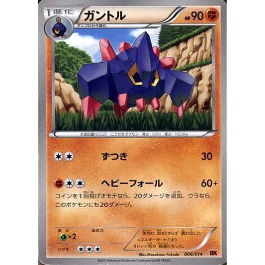 Pokemon Boldore 006/014 BK Terrakion Battle Strength Deck Japanese Pokemon Card [USED]