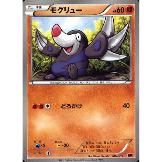 Pokemon Drilbur 007/014 BK Terrakion Battle Strength Deck Japanese Pokemon Card [USED]