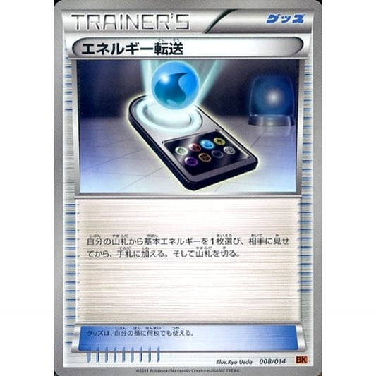 Pokemon Energy Search 008/014 BK Terrakion Battle Strength Deck Japanese Pokemon Card [USED]