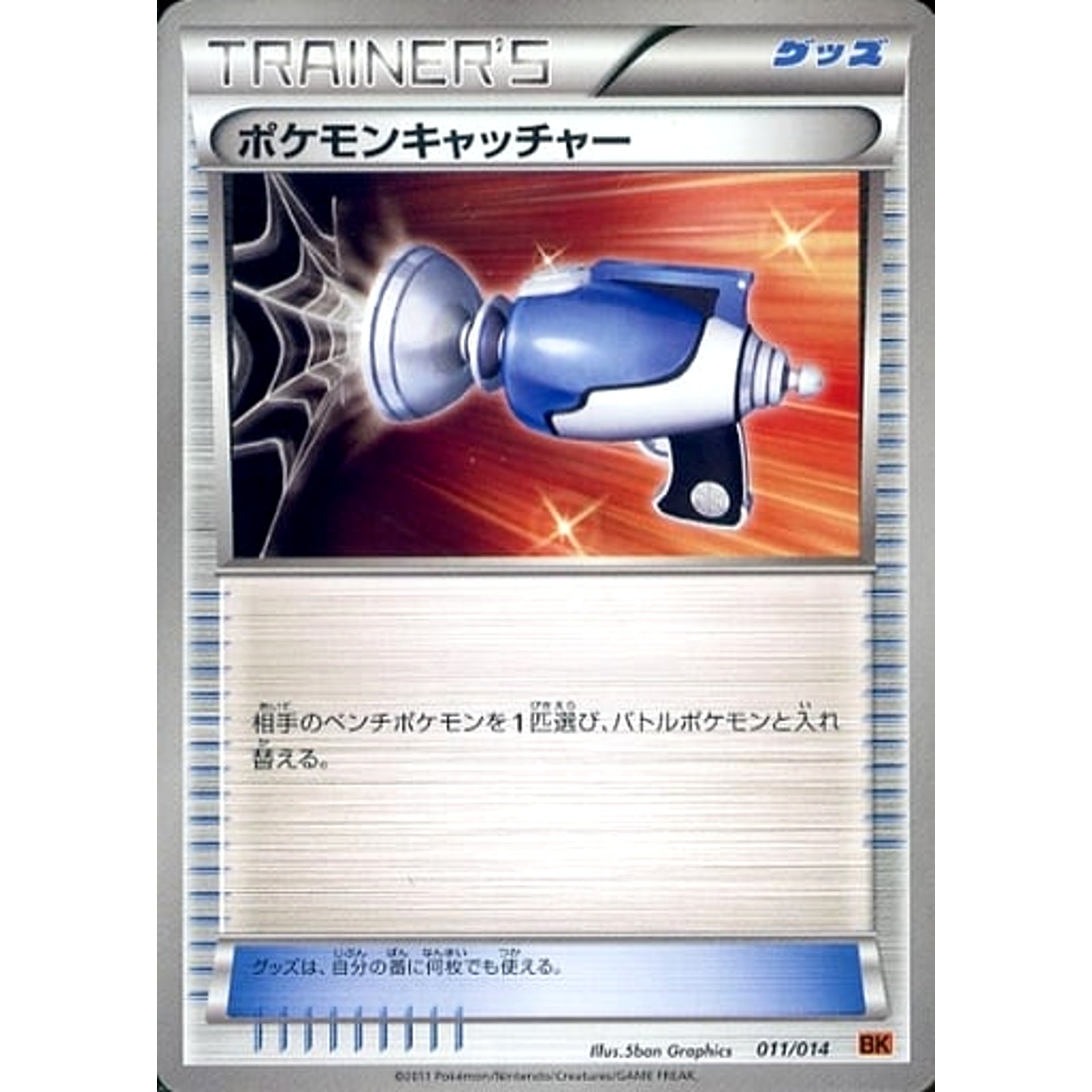 Pokemon Pokemon Catcher 011/014 BK Terrakion Battle Strength Deck Japanese Pokemon Card [USED]