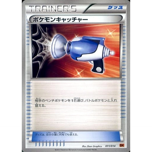 Pokemon Pokemon Catcher 011/014 BK Terrakion Battle Strength Deck Japanese Pokemon Card [USED]