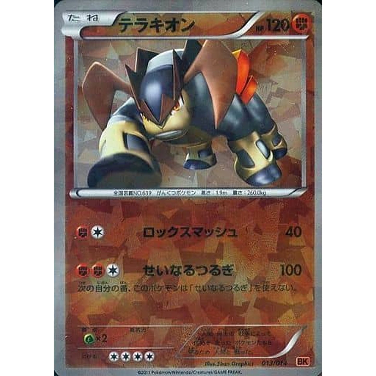 Pokemon Terrakion Holo 013/014 BK Terrakion Battle Strength Deck Japanese Pokemon Card [USED]
