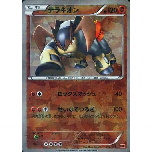 Pokemon Terrakion Holo 013/014 BK Terrakion Battle Strength Deck Japanese Pokemon Card [USED]