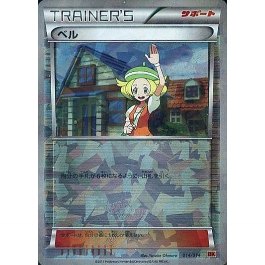 Pokemon Bianca Holo 014/014 BK Terrakion Battle Strength Deck Japanese Pokemon Card [USED]