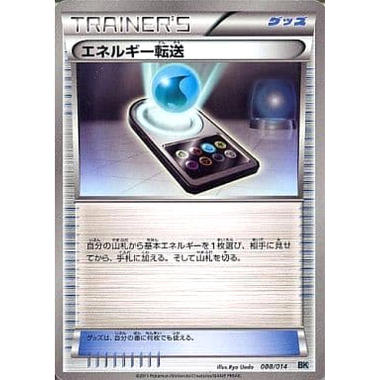 Pokemon Energy Search 008/014 BK Cobalion Battle Strength Deck Japanese Pokemon Card [USED]