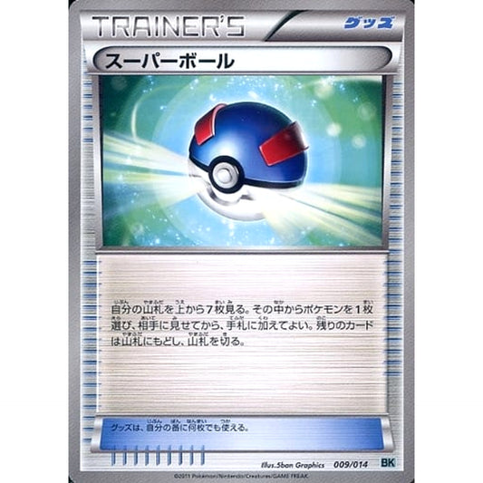 Pokemon Great Ball 009/014 BK Cobalion Battle Strength Deck Japanese Pokemon Card [USED]