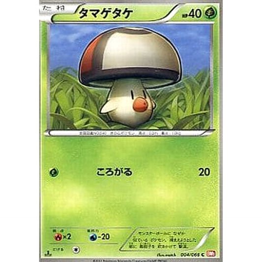 Pokemon Foongus C 004/066 BW2 Red Collection Japanese Pokemon Card [USED]