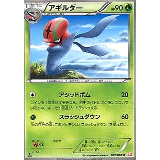 Pokemon Accelgor U 007/066 BW2 Red Collection Japanese Pokemon Card [USED]