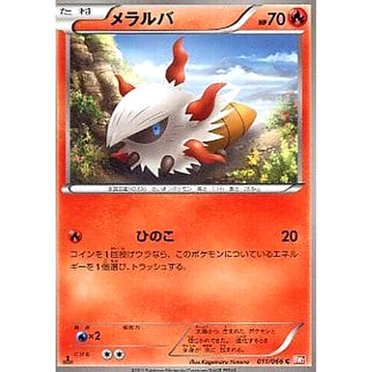 Pokemon Larvesta C 011/066 BW2 Red Collection Japanese Pokemon Card [USED]