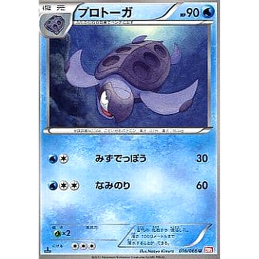 Pokemon Tirtouga U 016/066 BW2 Red Collection Japanese Pokemon Card [USED]