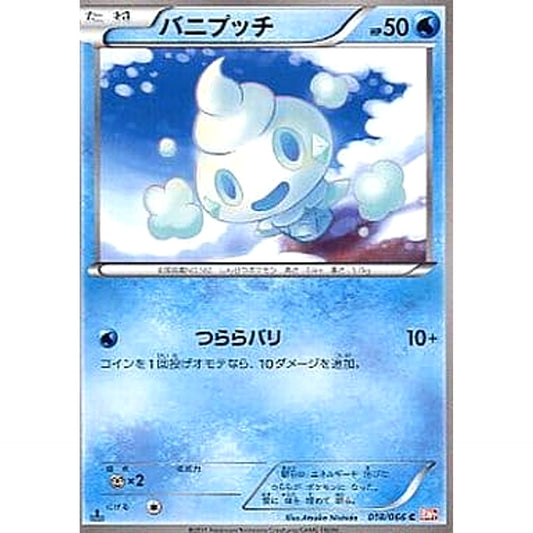 Pokemon Vanillite C 018/066 BW2 Red Collection Japanese Pokemon Card [USED]